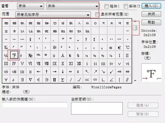 MathType编辑华氏符号的操作方法截图