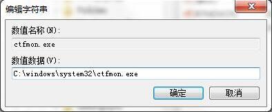 win7输入法切换不了处理方法截图