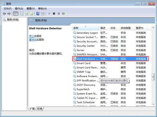 win7光驱读不出光盘的解决方法截图