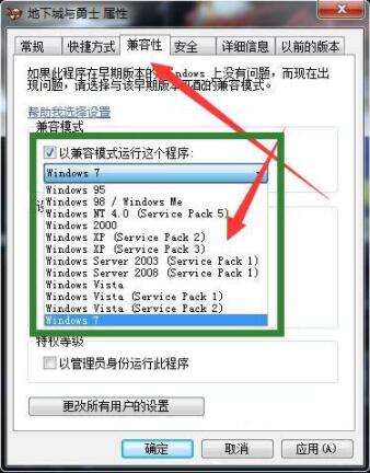 win7玩dnf卡屏解决方法截图