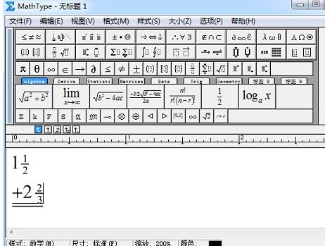 MathType竖式算法的创建方法截图