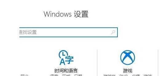 WIN10关掉录屏游戏功能的方法教程截图