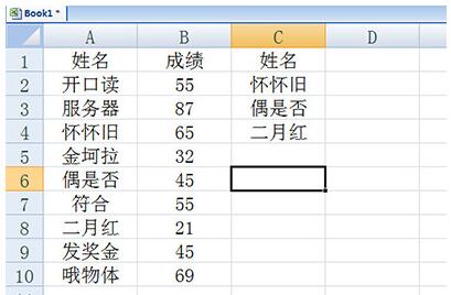 Excel高级筛选使用详细步骤截图