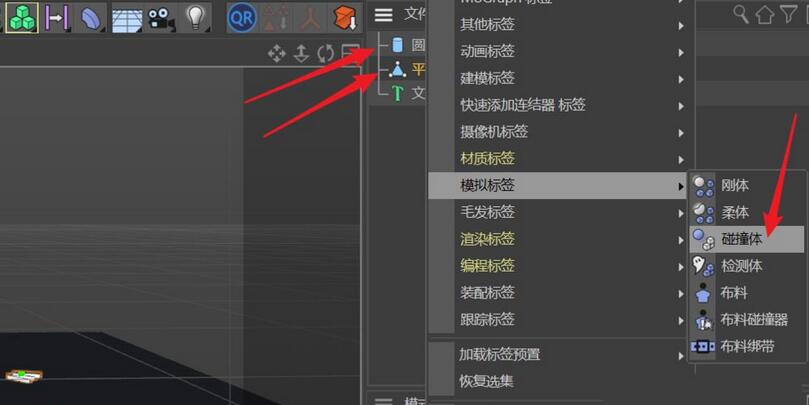 C4D制作字母散落的动画效果的操作方法截图