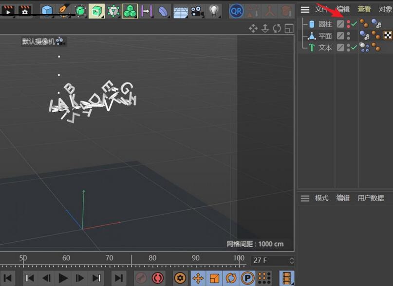 C4D制作字母散落的动画效果的操作方法截图