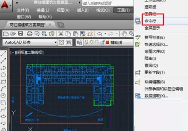 Autocad2019打开命令栏的操作方法截图