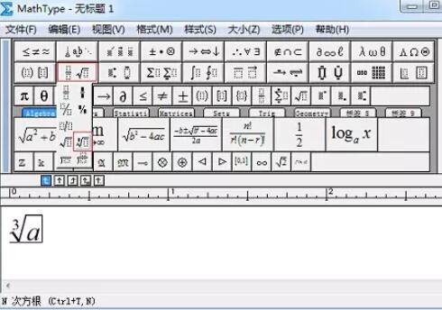 MathType编辑不同根式的方法截图