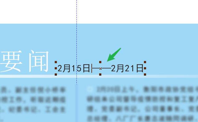 CDR修改文字的简单方法截图