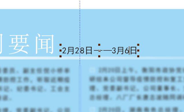 CDR修改文字的简单方法截图