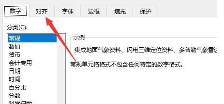 Excel表格字太多不完全部显示的处理操作方法截图