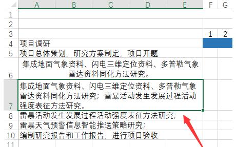 Excel表格字太多不完全部显示的处理操作方法截图