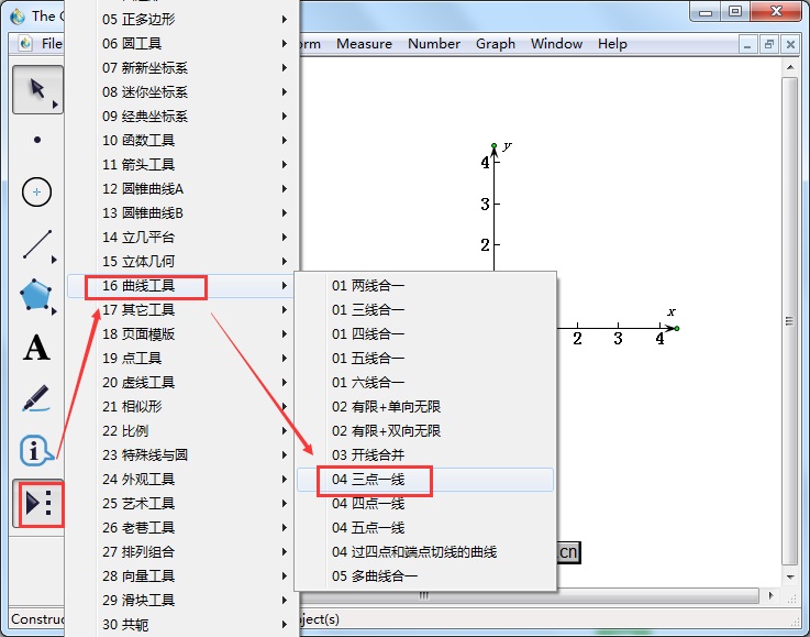 几何画板画出抛物线的基础方法截图