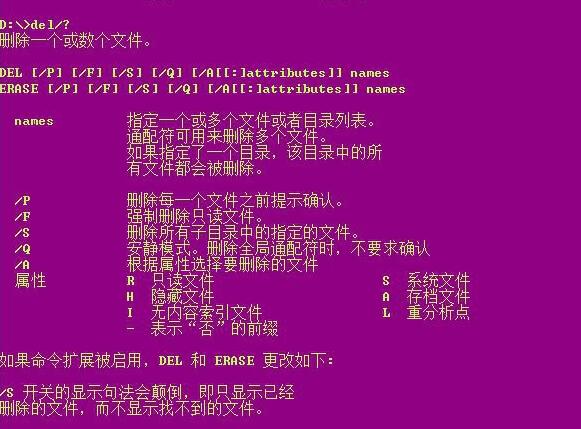 WIN8没权限使用RD命令删除文件的处理方法截图