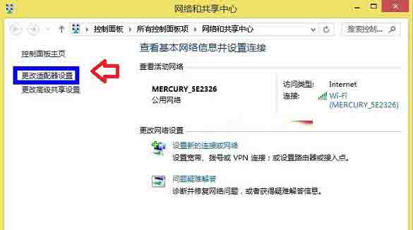 WIN8设置本地ip地址的操作方法截图