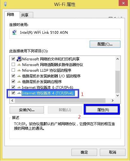 WIN8设置本地ip地址的操作方法截图