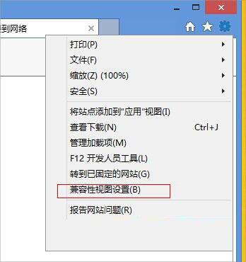 WIN8系统flash不能播放视频的处理方法截图