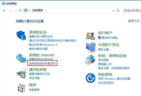 win10网络共享关闭具体方法截图