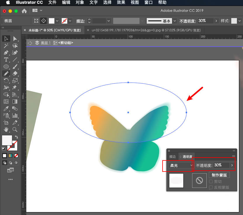 ai设计渐变色蝴蝶矢量图的操作方法截图