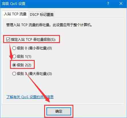 WIN10解除宽带限制提高网速的操作方法截图