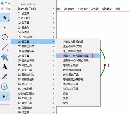 几何画板中使用自定义工具过圆上一点作切线的详细方法截图