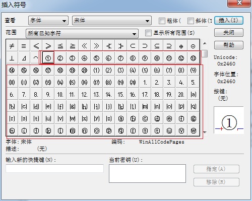 MathType编辑带圈小写数字序号的操作方法截图