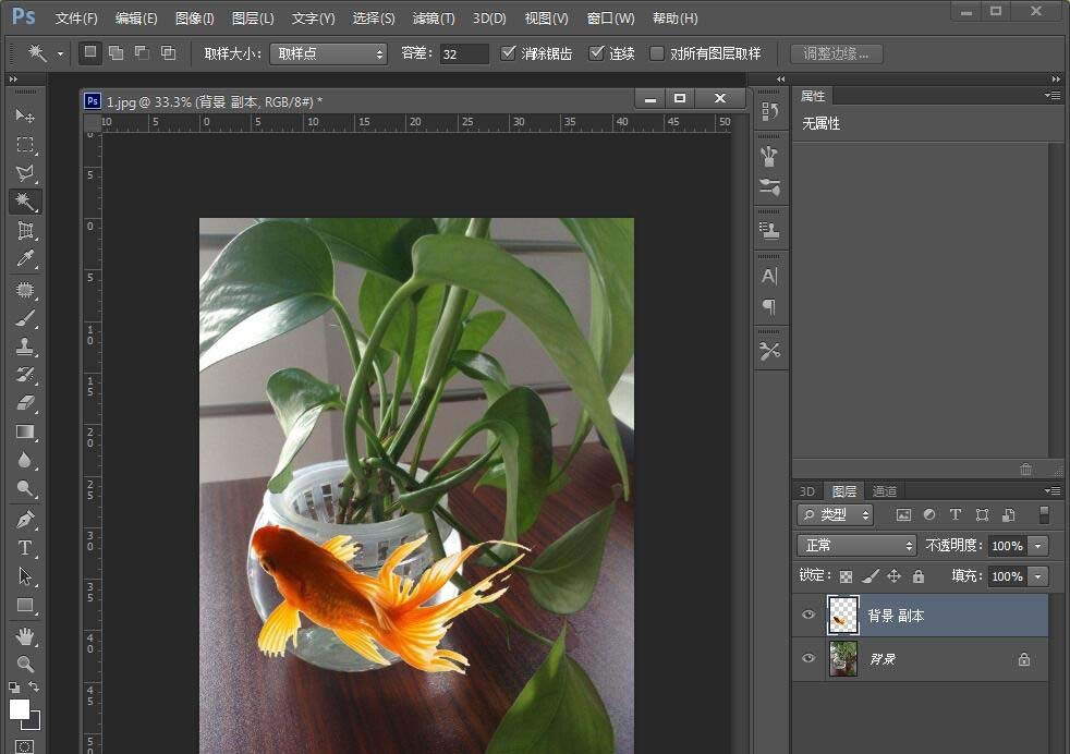 Photoshop在绿萝花瓶中合成小金鱼的图文方法截图