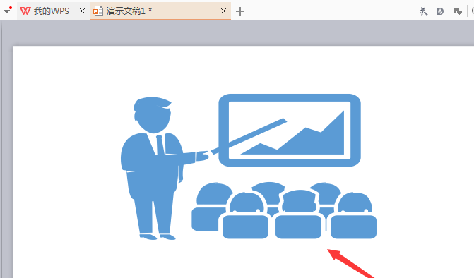 wps绘制多人开会图形的操作方法截图
