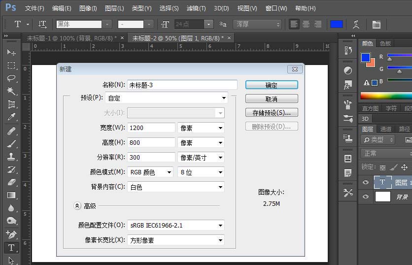 Photoshop设计立体尖锐3D文字效果的详细方法截图