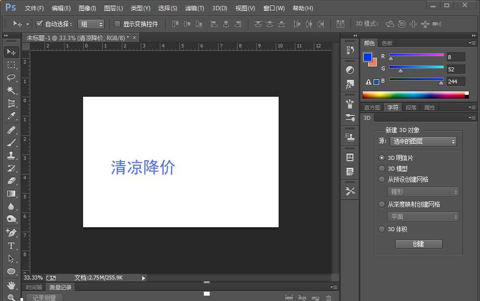 Photoshop设计立体尖锐3D文字效果的详细方法截图