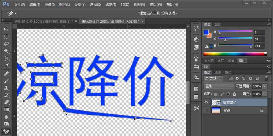 Photoshop设计立体尖锐3D文字效果的详细方法截图