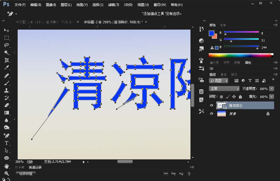 Photoshop设计立体尖锐3D文字效果的详细方法截图