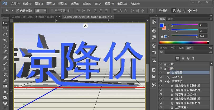 Photoshop设计立体尖锐3D文字效果的详细方法截图