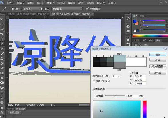 Photoshop设计立体尖锐3D文字效果的详细方法截图