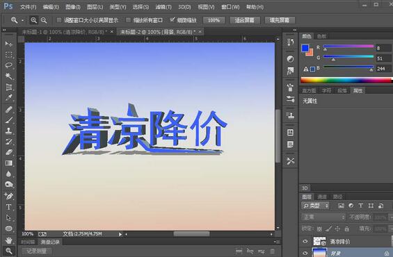 Photoshop设计立体尖锐3D文字效果的详细方法截图