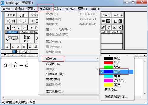 MathType快速设置公式字体颜色的操作截图