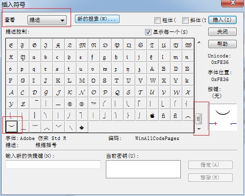 MathType编辑反弧符号的操作方法截图