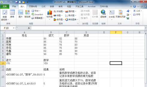 Excel做出百分比堆积圆锥图的方法截图