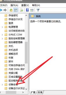 WIN10安装DOLBY音效驱动的图文方法截图