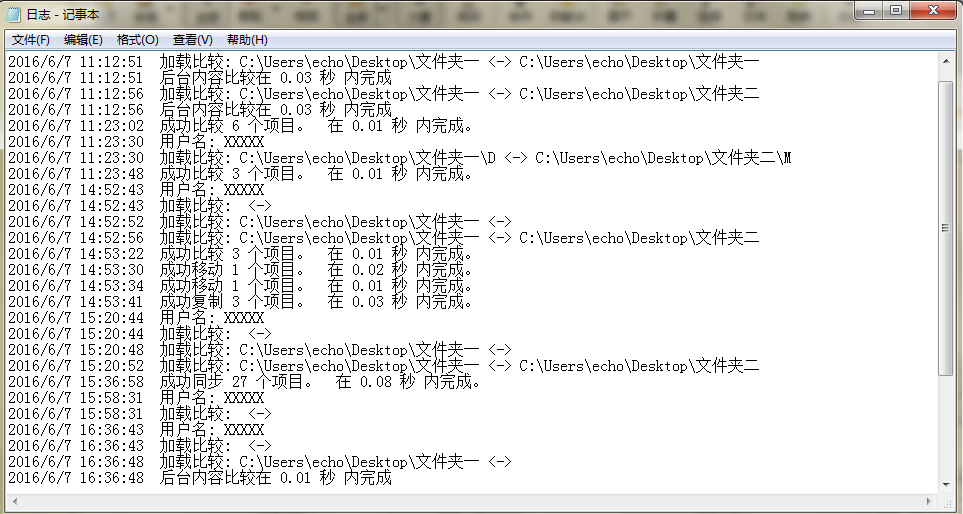 查看Beyond Compare所有会话日志消息的操作方法截图