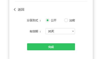 希沃白板生成二维码的操作方法截图