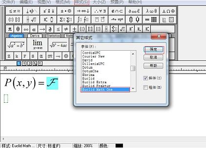 MathType傅里叶变换符号的输入方法截图