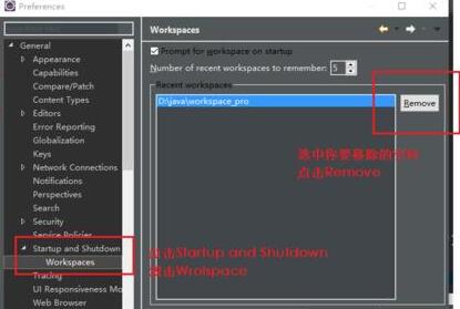 eclipse删除workspaces多余的空间的操作方法截图