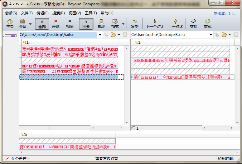 Beyond Compare表格比较出现乱码的处理方法截图