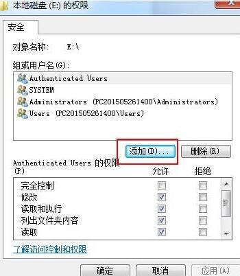 WIN7设置everyone权限的操作方法截图