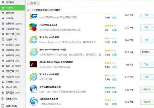 WIN7看视频黑屏的处理教程截图