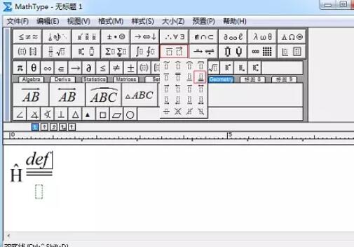 MathType量子算符的输入过程截图