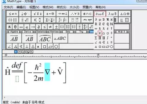 MathType量子算符的输入过程截图