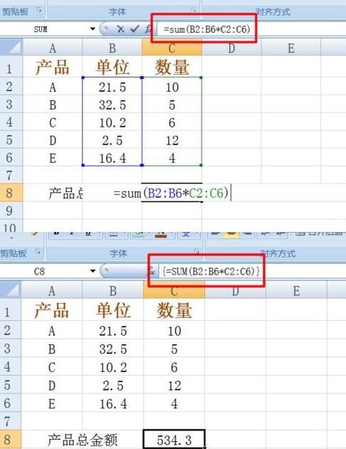 Excel数组公式使用操作方法截图