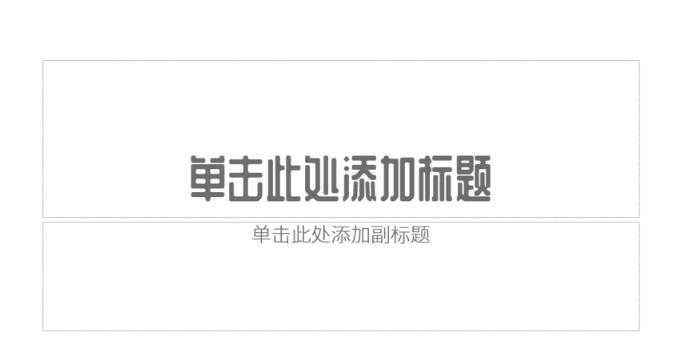 PPT制作分隔效果的柱状图的详细方法截图