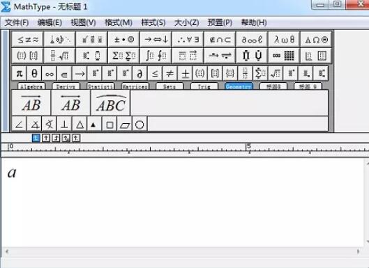 MathType编辑属于符号的详细方法截图